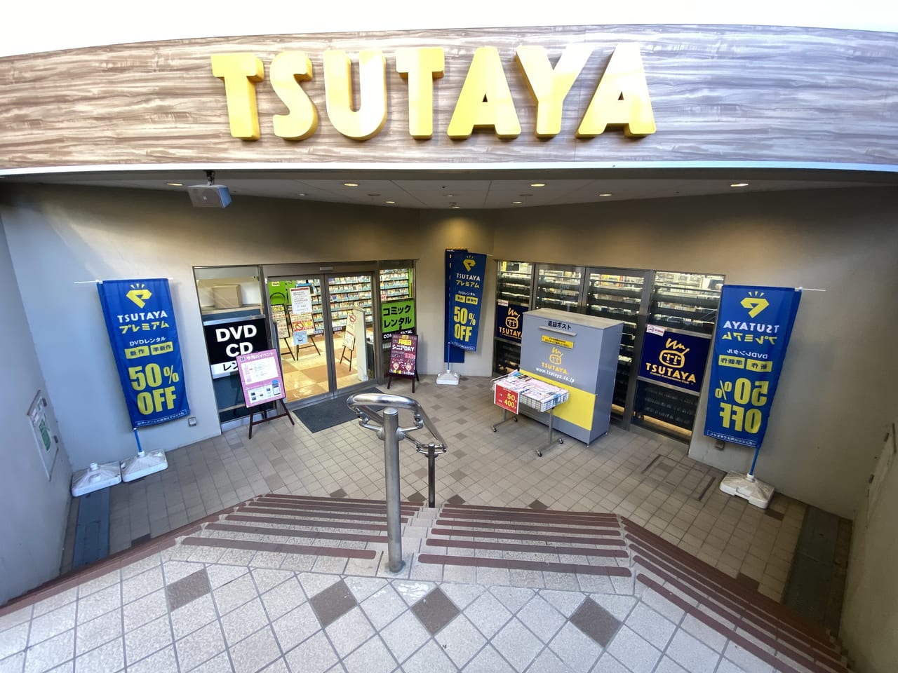 千葉市美浜区 Tsutaya稲毛海岸駅前店が年12月31日をもって閉店となります 号外net 千葉市稲毛区 花見川区 美浜区