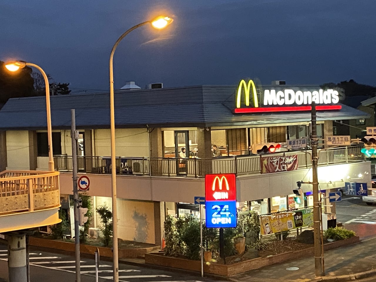 千葉市花見川区 えっ 閉店 マクドナルド14号幕張店が一時閉店です 号外net 千葉市稲毛区 花見川区 美浜区