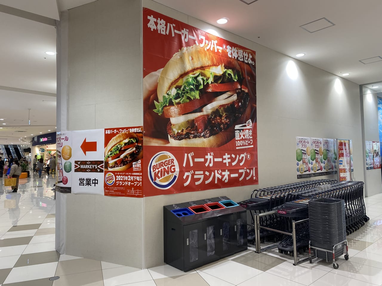 千葉市美浜区 バーガーキングがやって来る イオンモール幕張新都心ファミリーモールにグランドオープンします 号外net 千葉市稲毛区 花見川区 美浜区