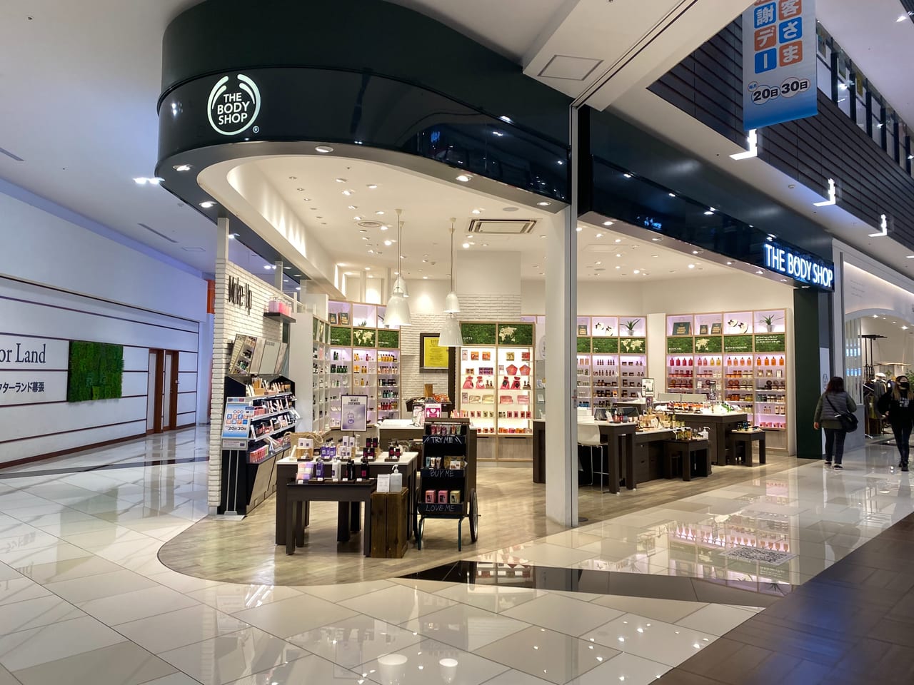 千葉市美浜区 The Body Shopイオンモール幕張新都心店が 21年1月24日に閉店します 号外net 千葉市稲毛区 花見川区 美浜区