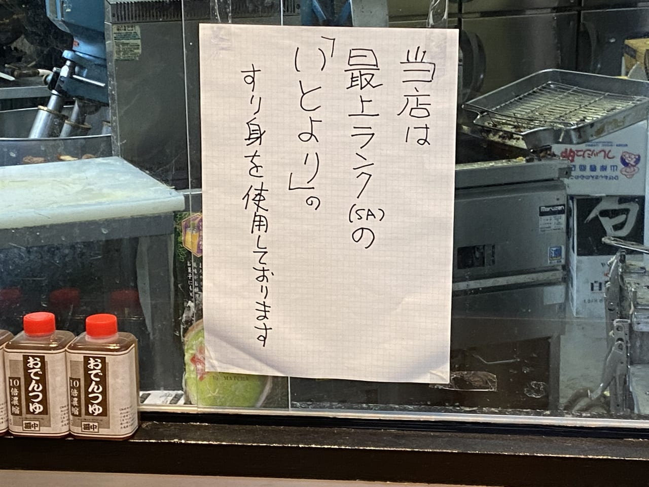 千葉市稲毛区 味が深くて染みウマ 練り物専門店 はんぺい三ッ星 の冬期限定おでんが最高ですよ 号外net 千葉市稲毛区 花見川区 美浜区