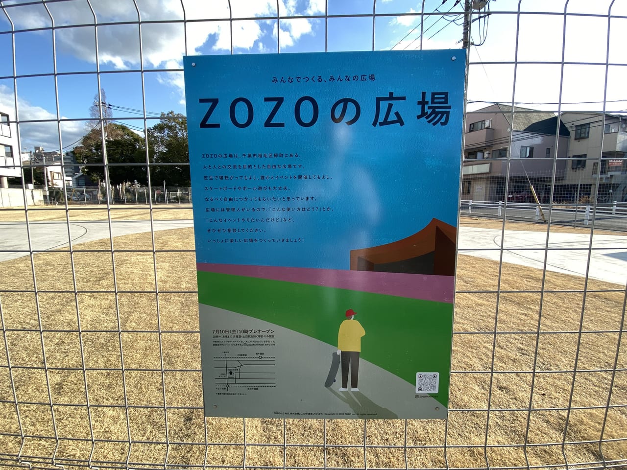 千葉市稲毛区 Zozoが街にやって来た 号外net 千葉市稲毛区 花見川区 美浜区
