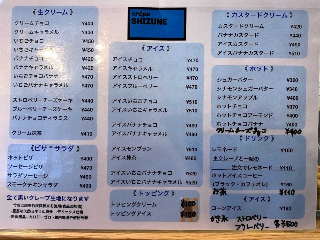 千葉市花見川区 体の体調を整える黒いクレープ ミネラル成分たっぷり入ったshizune竹炭クレープが人気です 号外net 千葉市 稲毛区 花見川区 美浜区