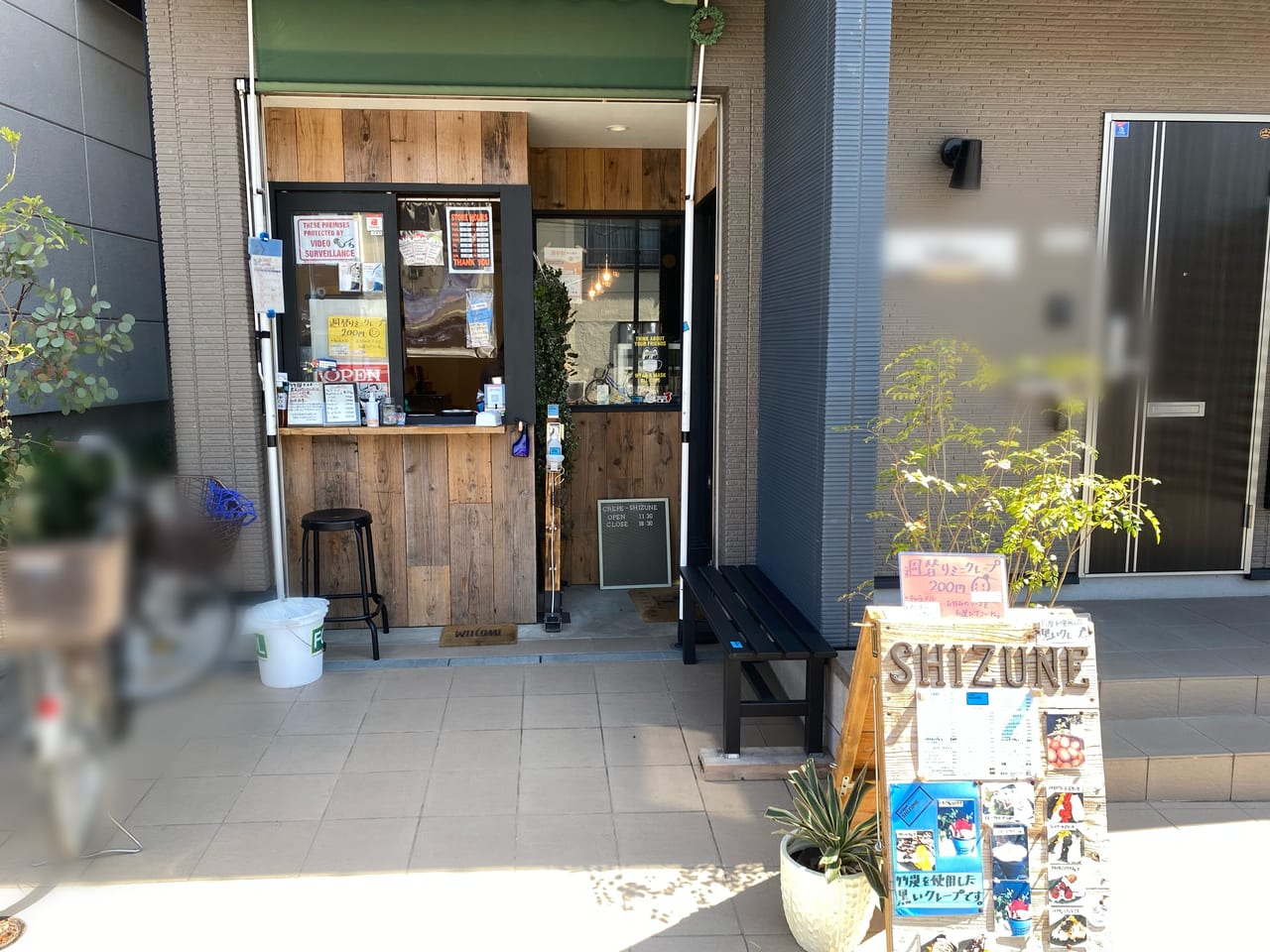 千葉市花見川区 体の体調を整える黒いクレープ ミネラル成分たっぷり入ったshizune竹炭クレープが人気です 号外net 千葉市 稲毛区 花見川区 美浜区