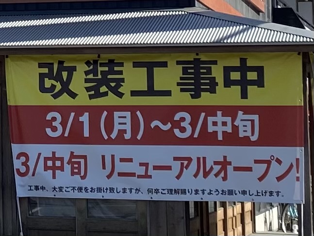 千葉市稲毛区 丸亀製麵 千葉園生町店が21年3月19日まで改装工事中です 号外net 千葉市稲毛区 花見川区 美浜区