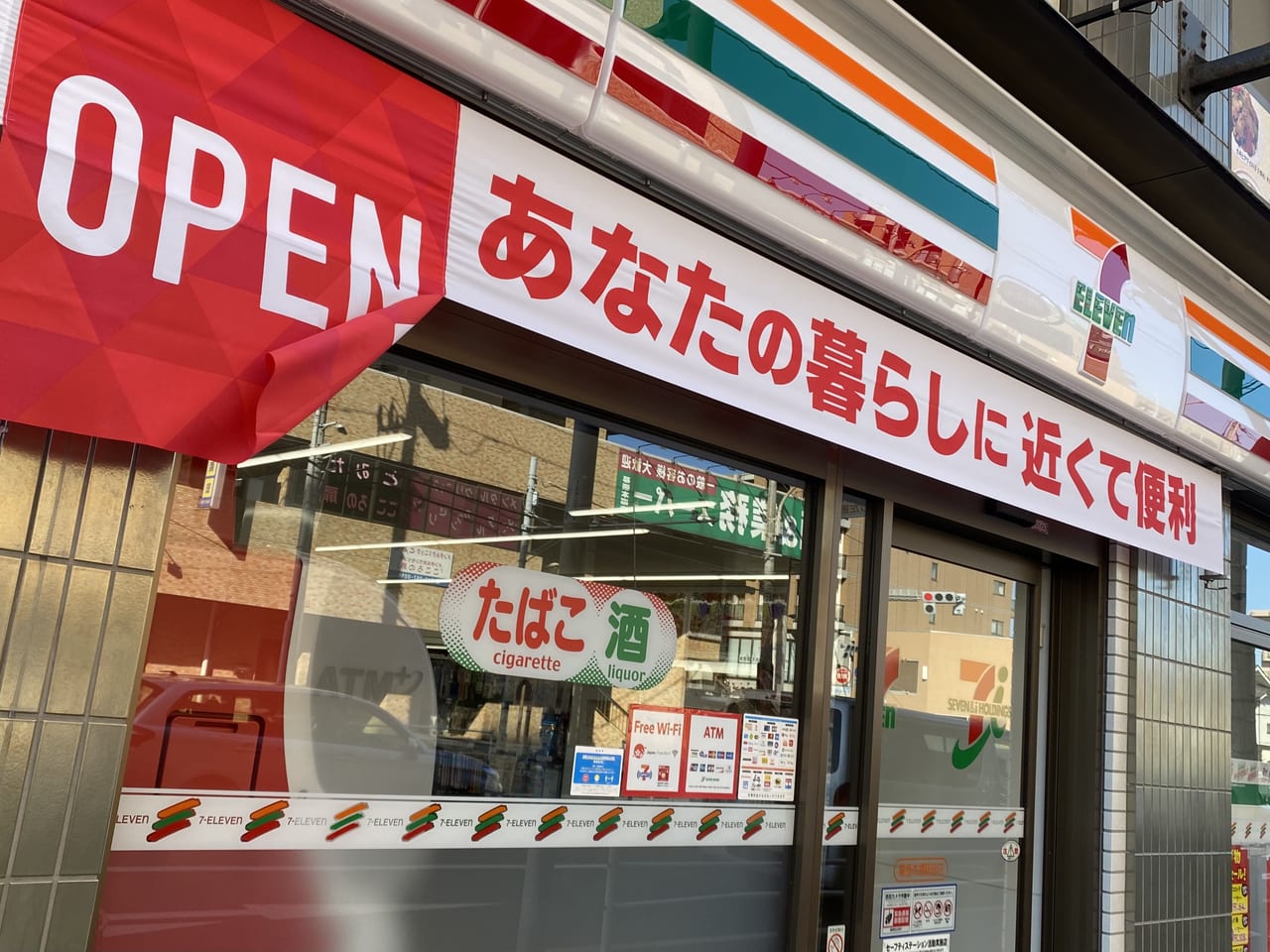 千葉市花見川区 セブンイレブン幕張本郷駅前店がリニューアルオープン お得な感謝セールでお買物 号外net 千葉市稲毛区 花見川区 美浜区 千葉市花見川区 セブンイレブン幕張本郷駅前店がリニューアルオープン お得な感謝セールでお買物 号外net 千葉市稲毛区 花見川区 美浜区