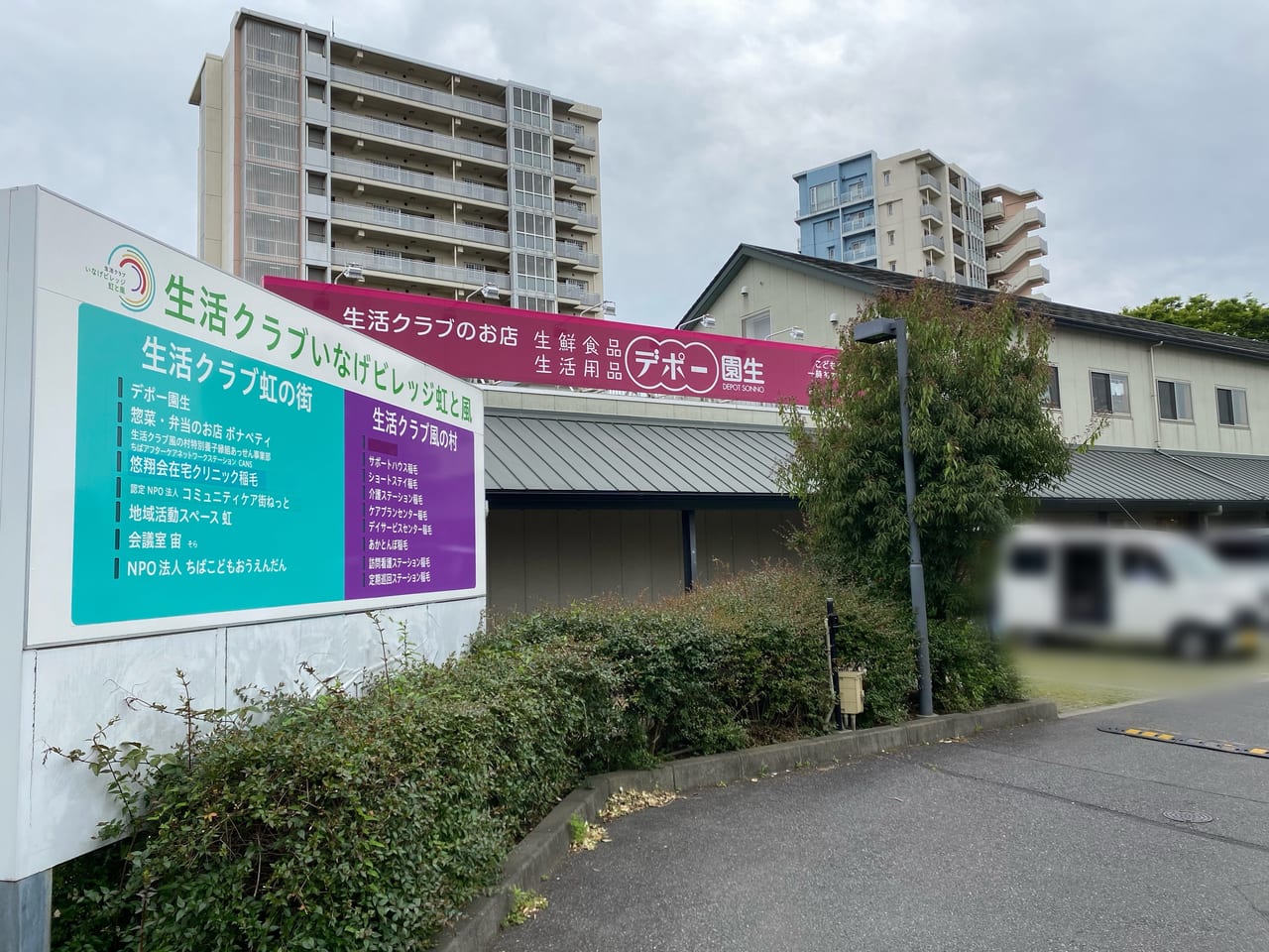 千葉市稲毛区 千葉市観光協会公式ガイドブックに掲載のレストラン 美食の森 菜の花 Market のランチは 和洋中が詰まった9つの彩りワンプレートが楽しめます 号外net 千葉市稲毛区 花見川区 美浜区