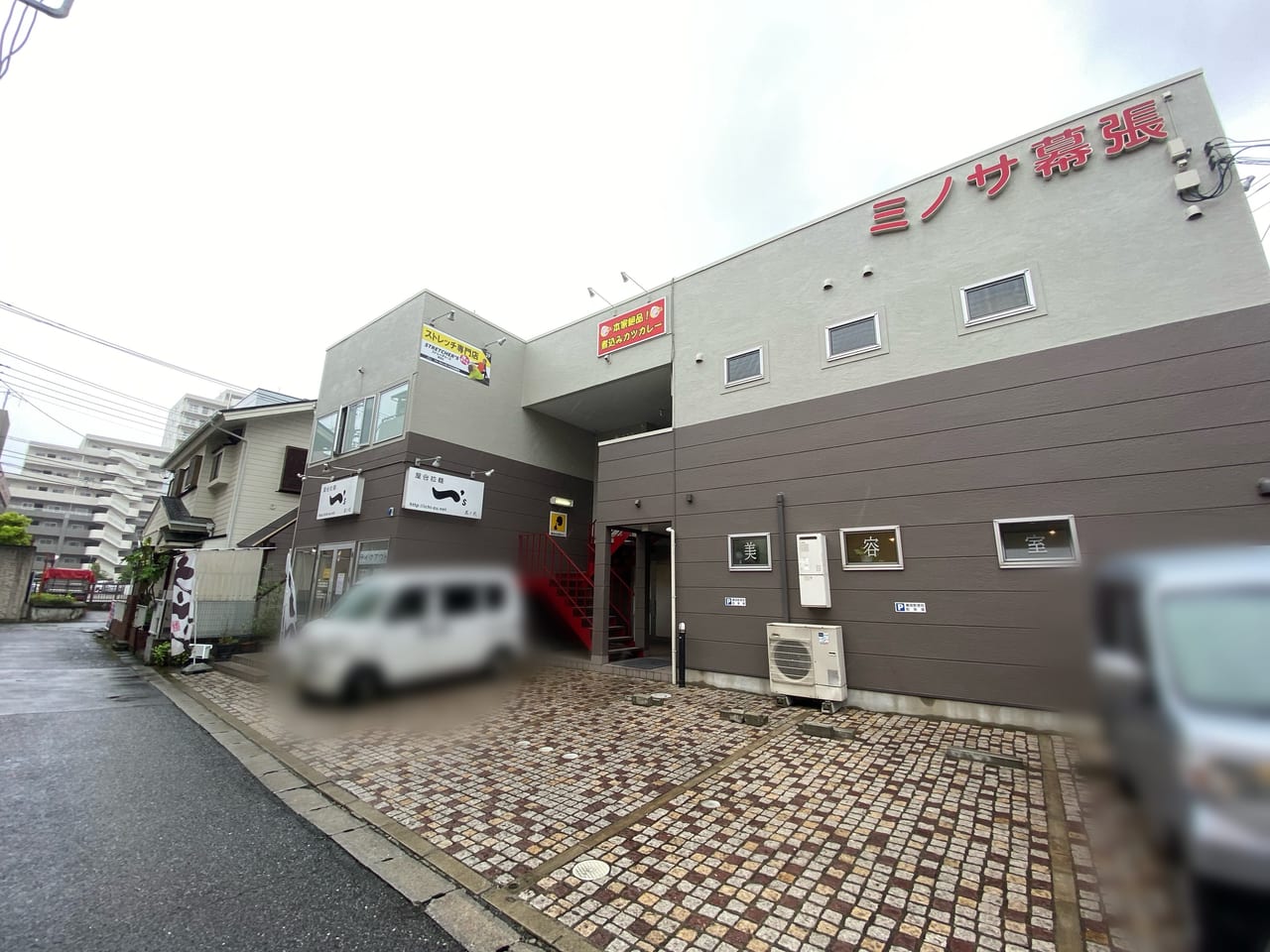 千葉市花見川区 新感覚のストレッチ専門店 体のバランスを整えるstretcher S 幕張店オープンしています 号外net 千葉市 稲毛区 花見川区 美浜区