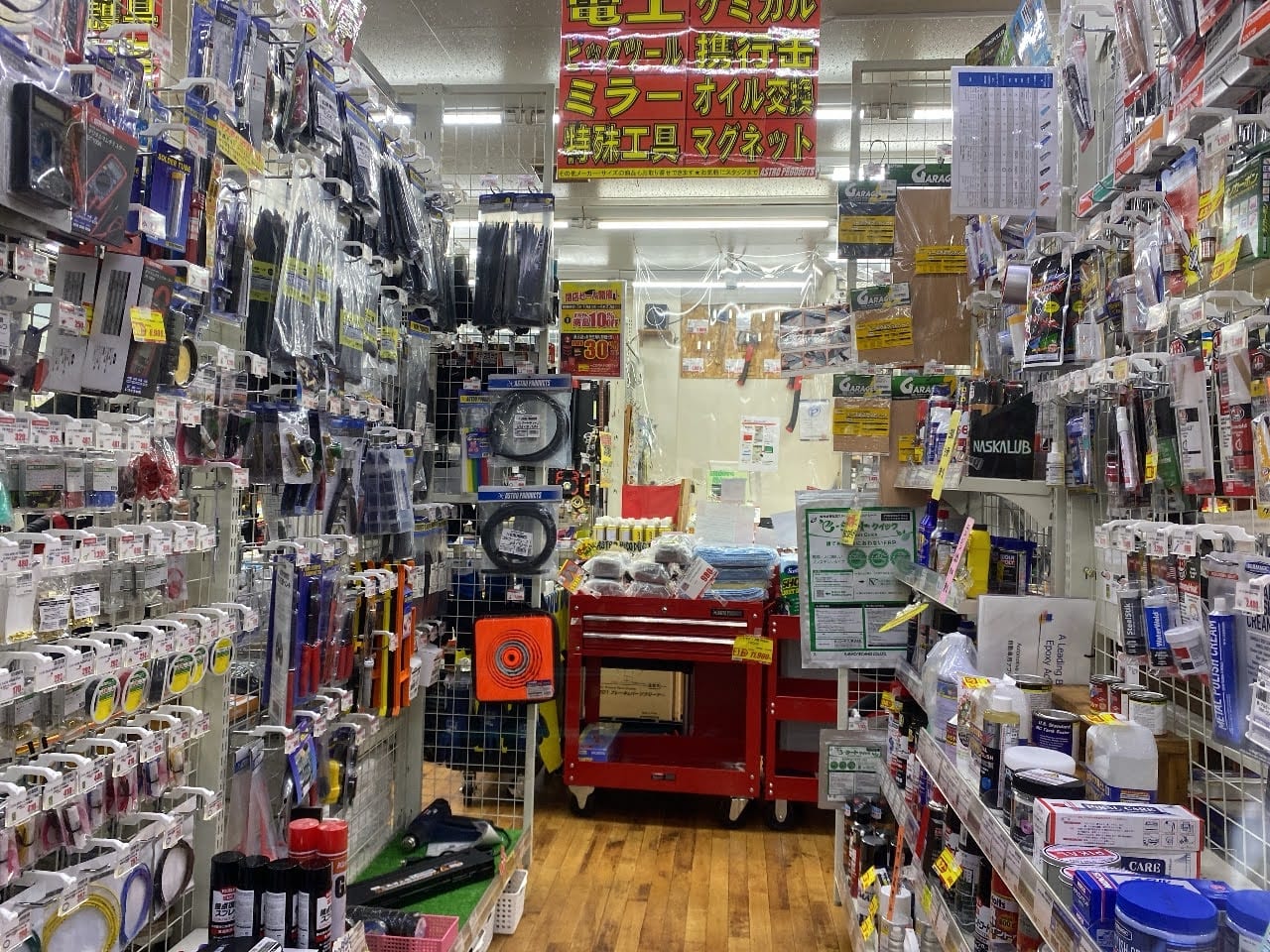 千葉市稲毛区 世界の工具を取り扱う Diyの専門店 アストロプロダクツ千葉穴川店 が21年6月日に閉店というお知らせを発見しました 号外net 千葉市稲毛区 花見川区 美浜区