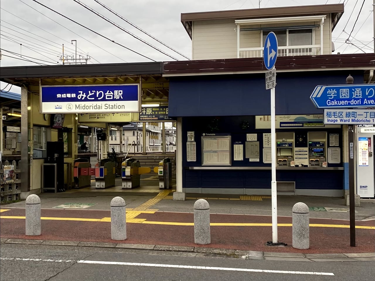 千葉市稲毛区 川崎で行列ができるhappy Kebabの姉妹店が京成みどり台駅にオープン 横浜ご当地アイドルがお手伝い来店で大行列です 号外net 千葉市稲毛区 花見川区 美浜区