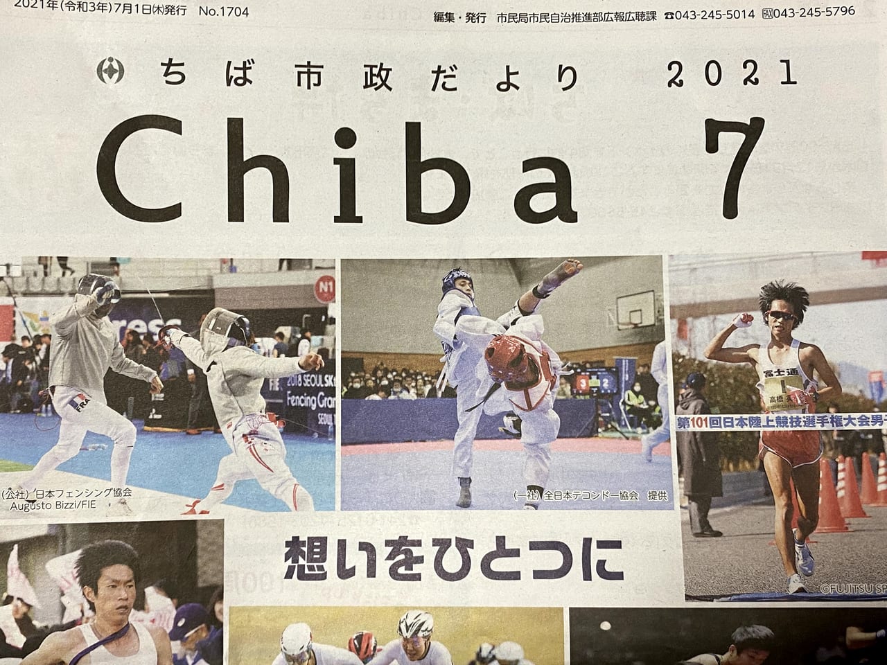 千葉市稲毛区 21年の稲毛浅間神社大祭はやるの やらないの 号外net 千葉市稲毛区 花見川区 美浜区