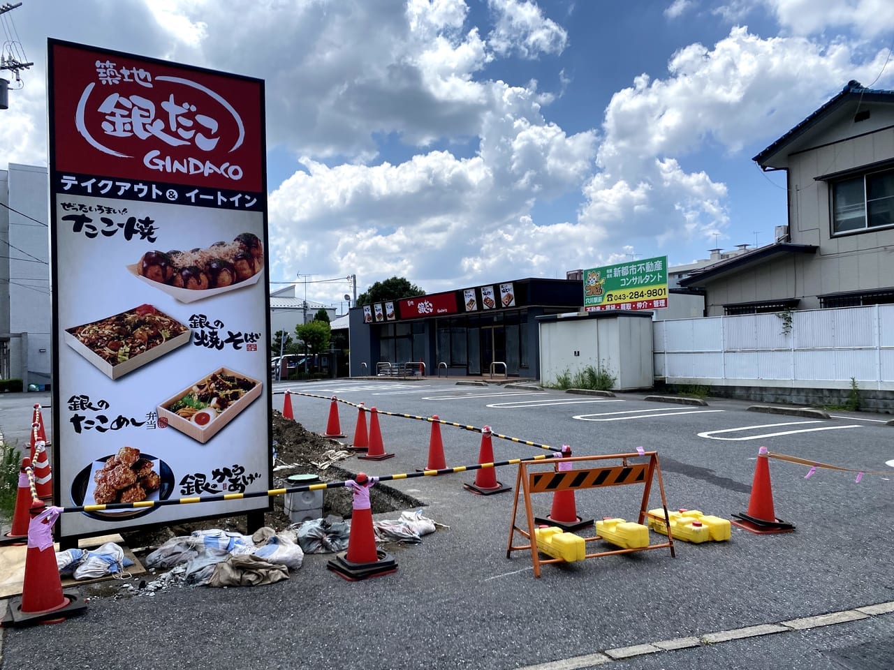千葉市稲毛区 モノレール天台駅付近にオープンを控える築地銀だこの路面店を発見 オープン予定日は 号外net 千葉市稲毛区 花見川区 美浜区