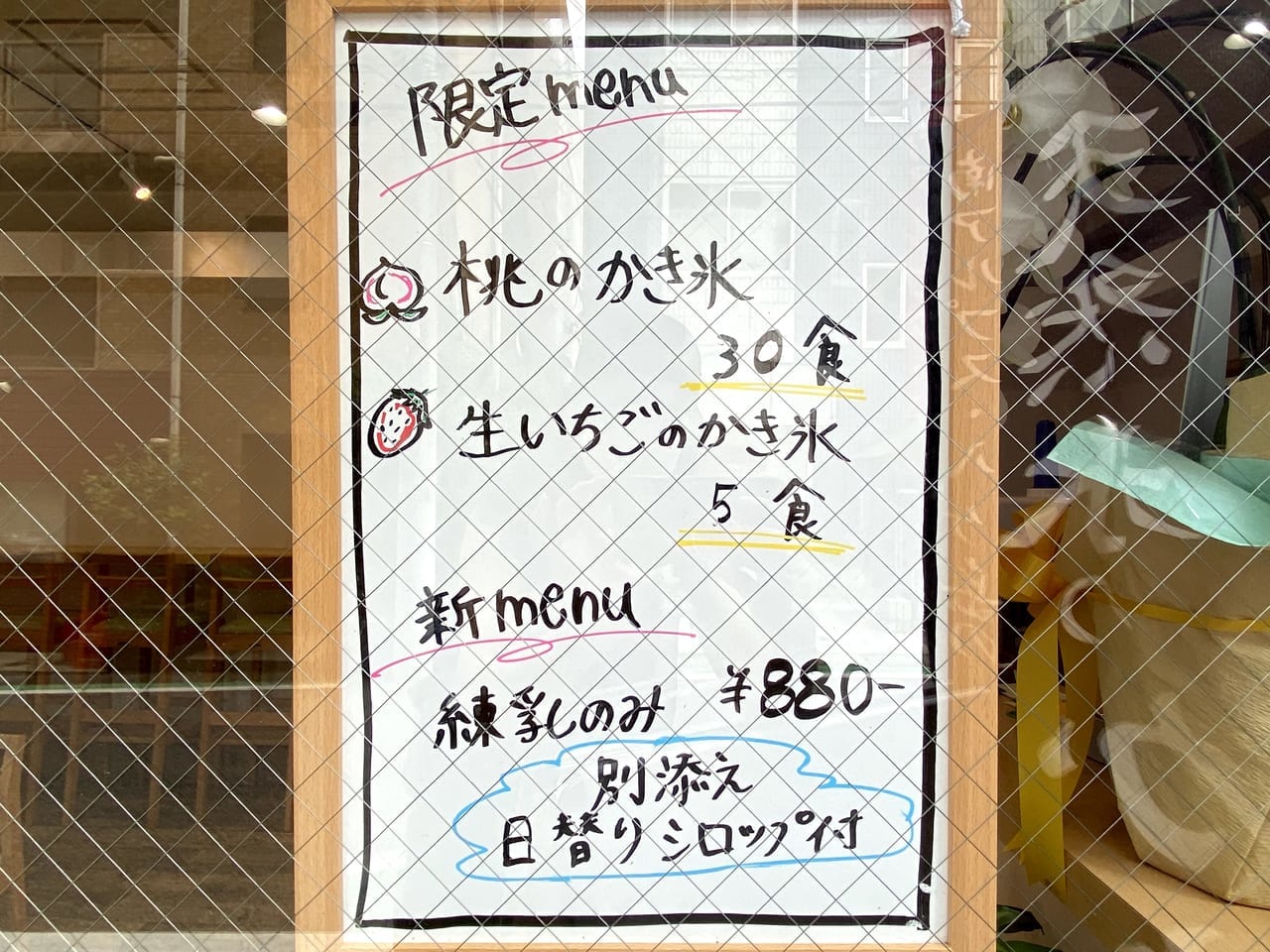 千葉市花見川区 八ヶ岳氷菓店新検見川本店の 1日5食の限定メニュー 生いちごのかき氷 はフレッシュな美味しさです 号外net 千葉市稲毛区 花見川区 美浜区