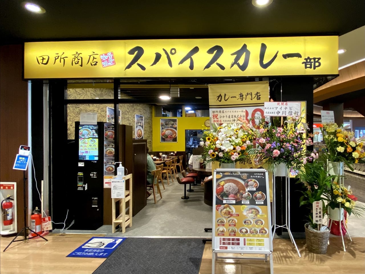 千葉市美浜区 メッセ アミューズ モールにグランドオープンした田所商店 スパイスカレー部の らーめん は 味噌なの カレーなの 号外net 千葉市稲毛区 花見川区 美浜区