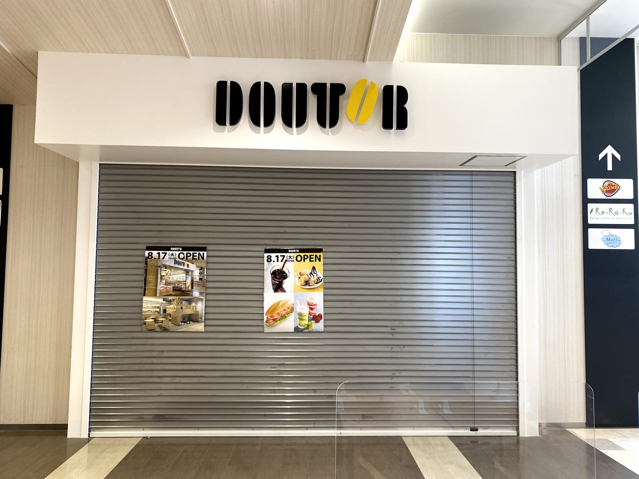 千葉市美浜区 キッズもカフェスタイルが楽しめそう ドトールコーヒーショップイオンモール幕張新都心ファミリーモール店がオープンします 号外net 千葉市稲毛区 花見川区 美浜区