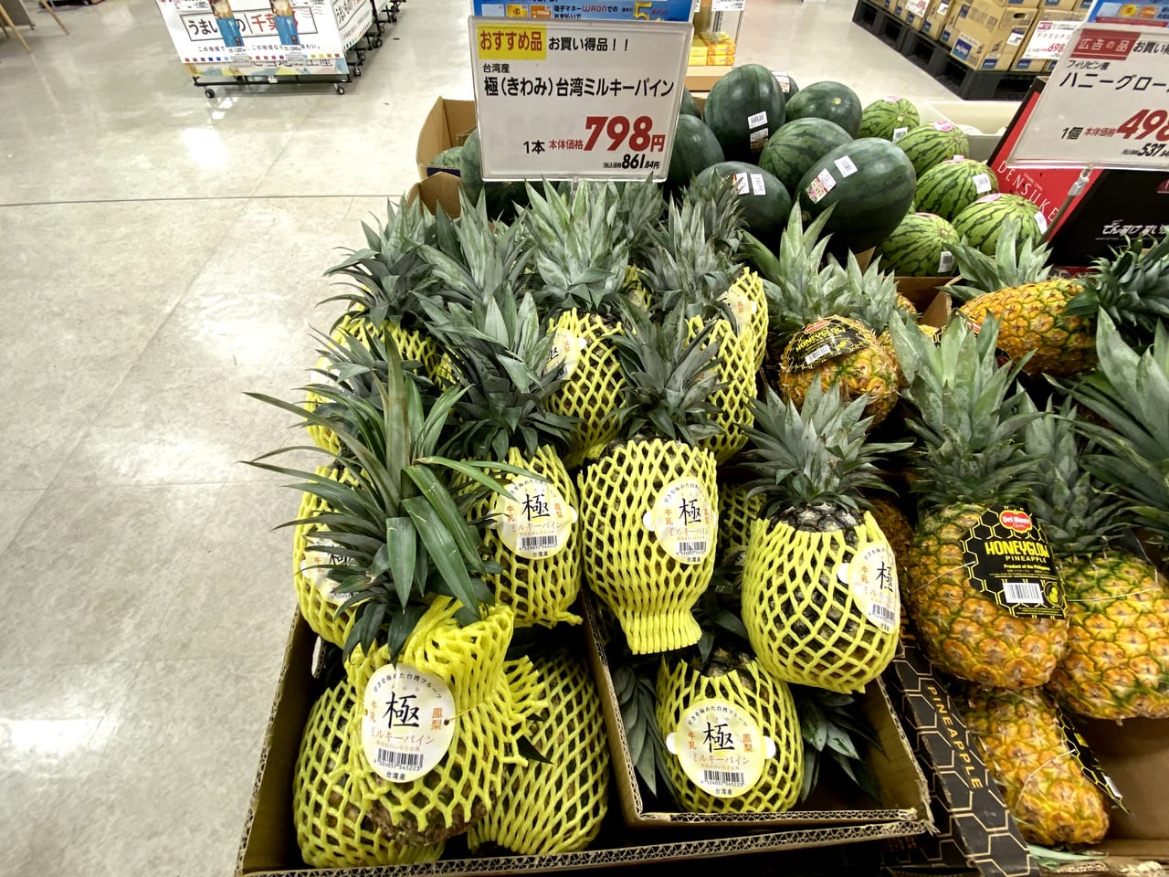 千葉市稲毛区 Twitterで秘かなるザワつき 牛乳 の文字が気になる 台湾産ミルキーパイン を稲毛イオンで発見 表皮は黒くて中は白 そのお味は 号外net 千葉市稲毛区 花見川区 美浜区