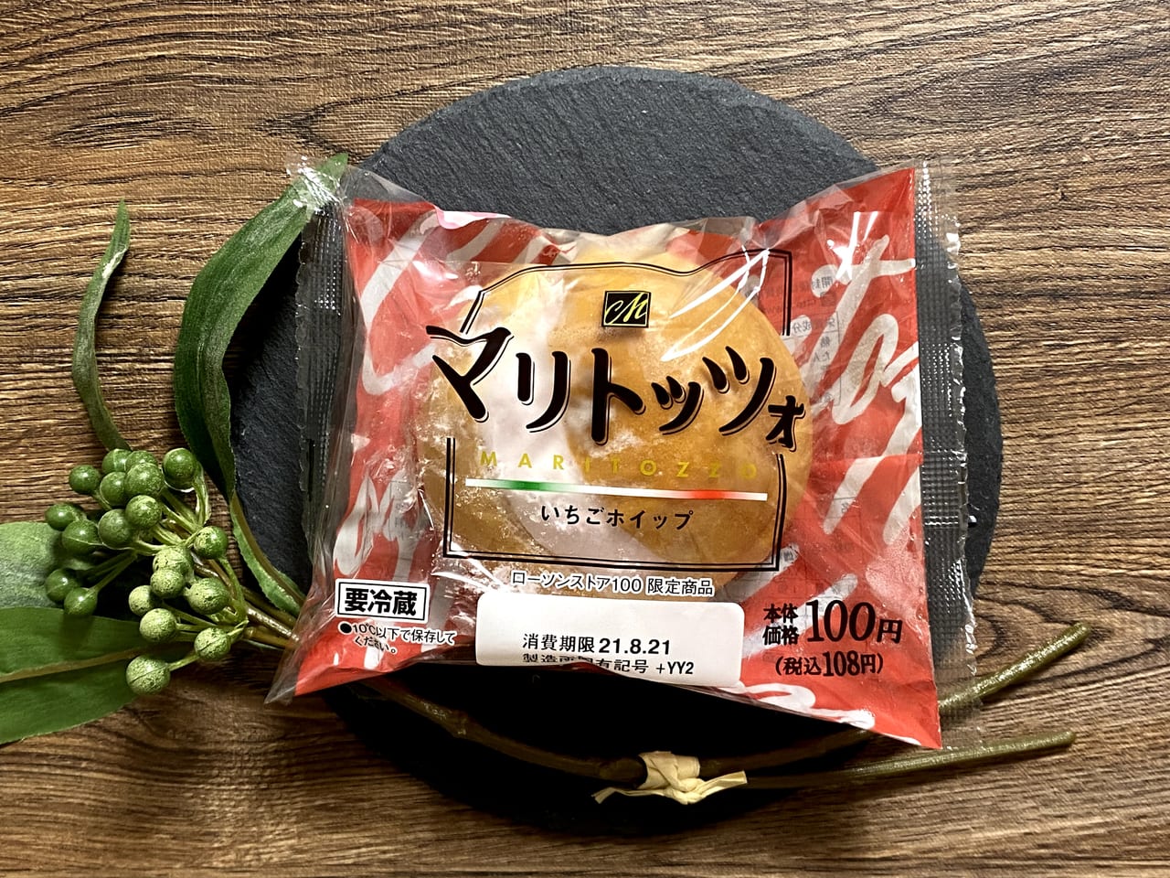 千葉市稲毛区 ローソンストア100限定70万個販売大人気商品の第2弾 マリトッツォ いちごホイップ が新発売されています 号外net 千葉市稲毛区 花見川区 美浜区